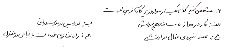 دریافت سوال 19