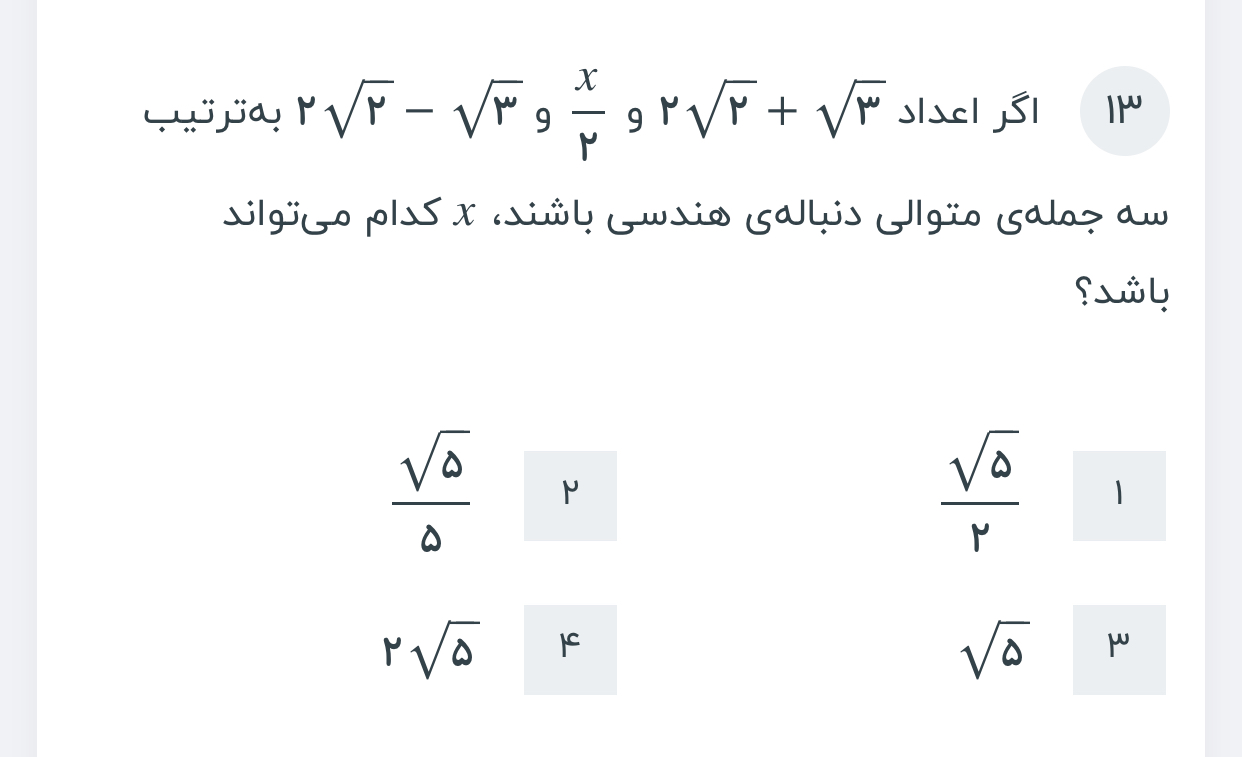 دریافت سوال 2