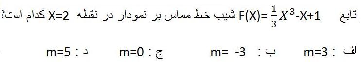 دریافت سوال 6