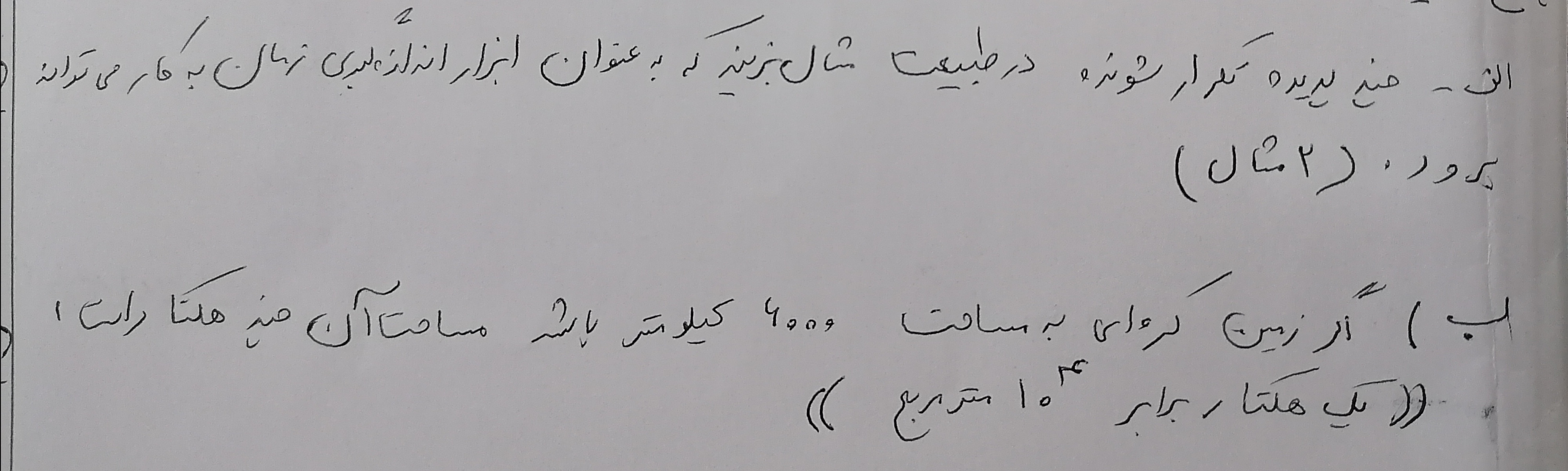 دریافت سوال 8