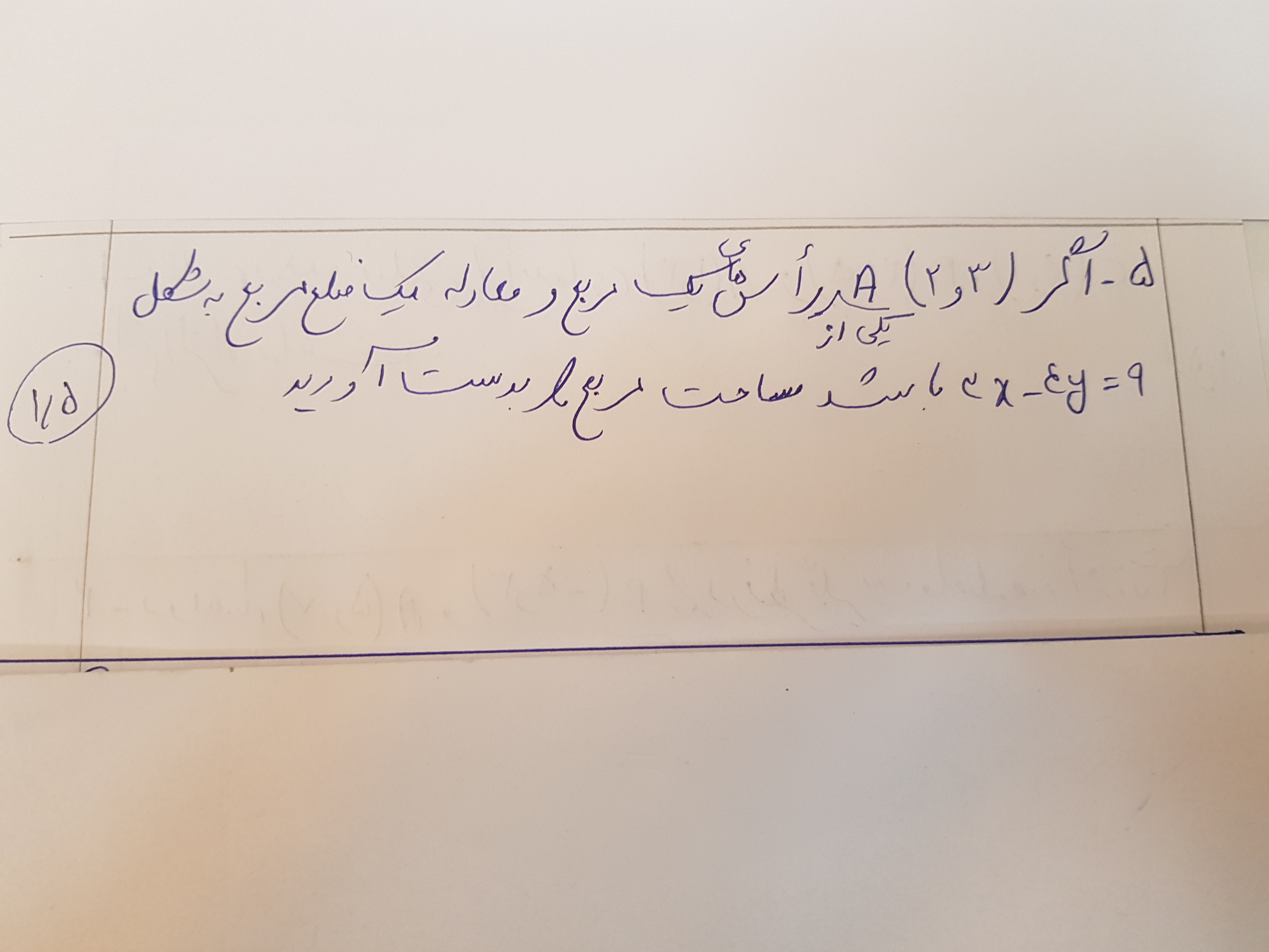 دریافت سوال 5