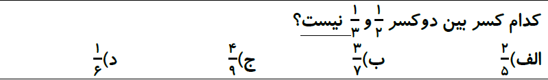 دریافت سوال 7