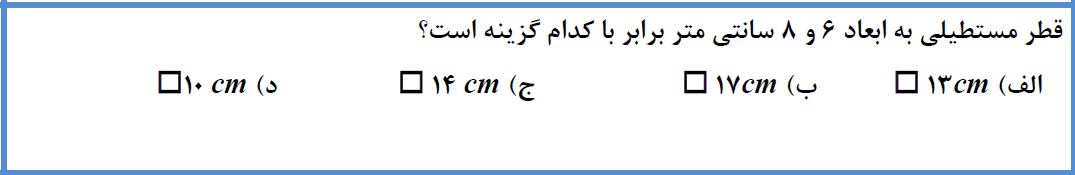 دریافت سوال 2