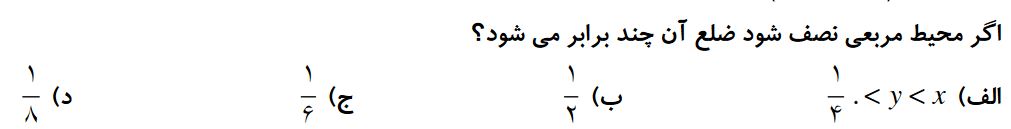 دریافت سوال 47
