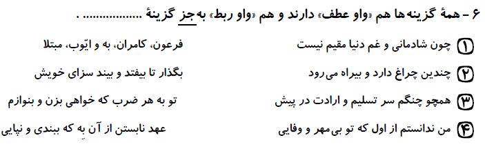 دریافت سوال 6