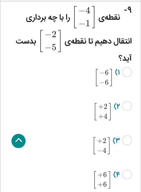 دریافت سوال 2