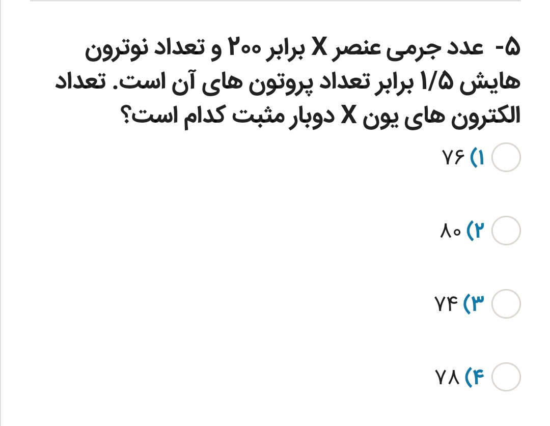 دریافت سوال 3