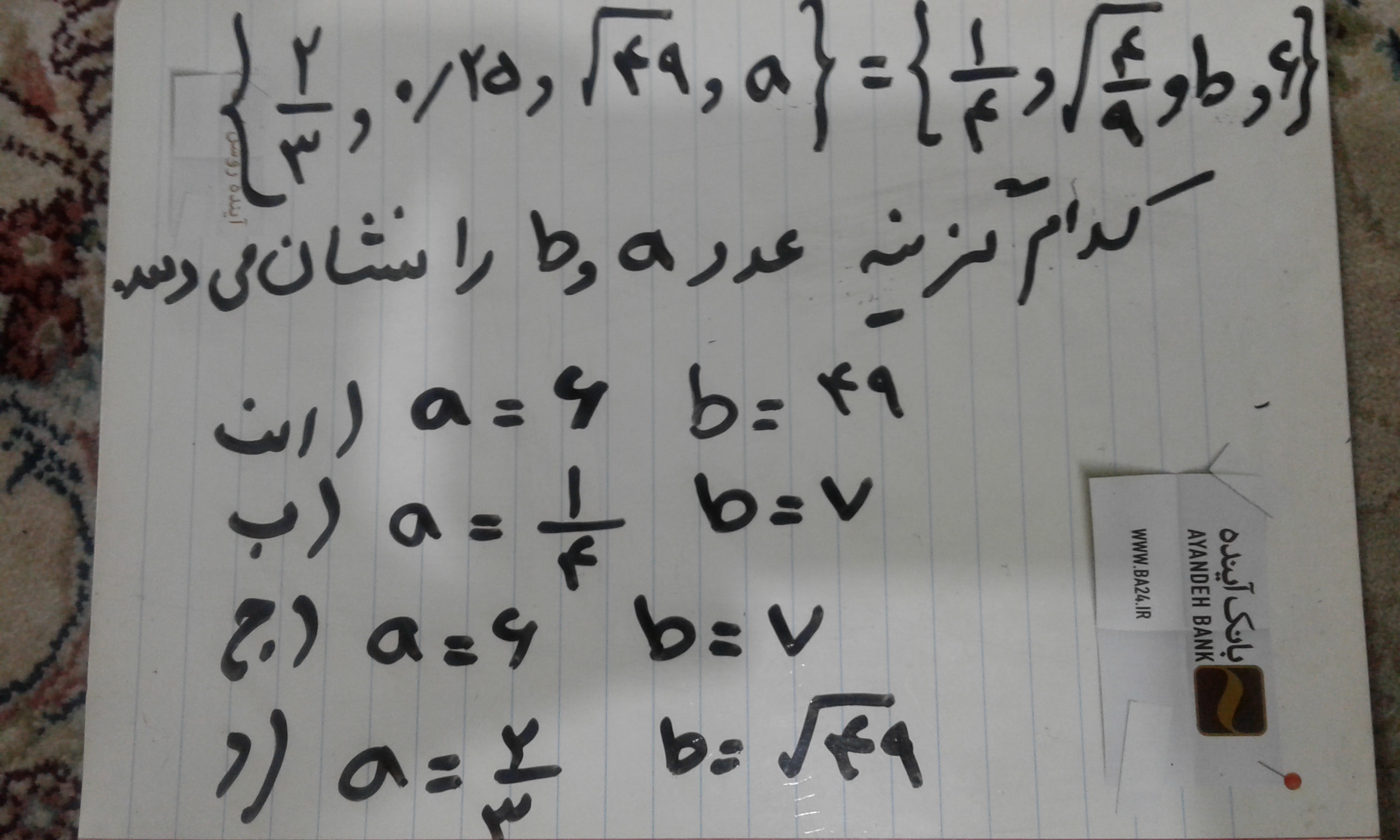 دریافت سوال 10