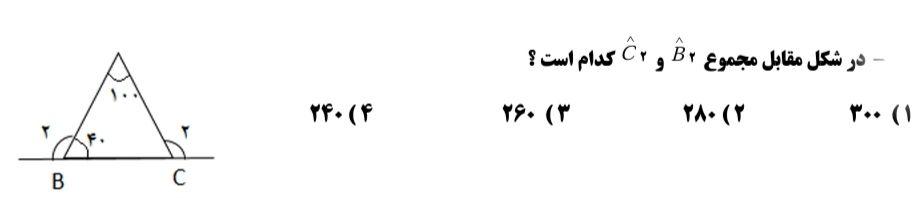 دریافت سوال 28