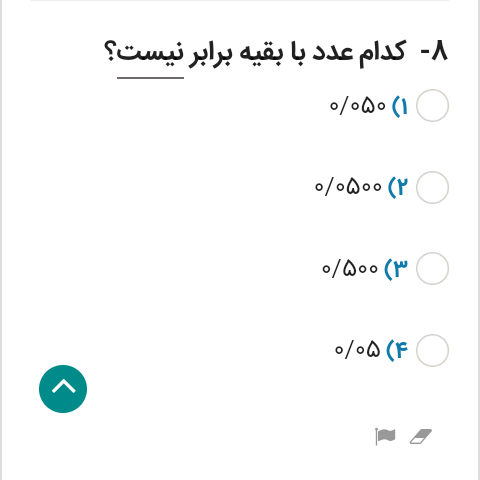 دریافت سوال 5