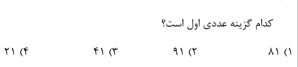 دریافت سوال 2