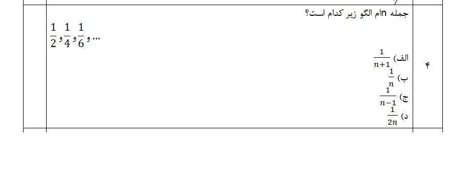 دریافت سوال 24