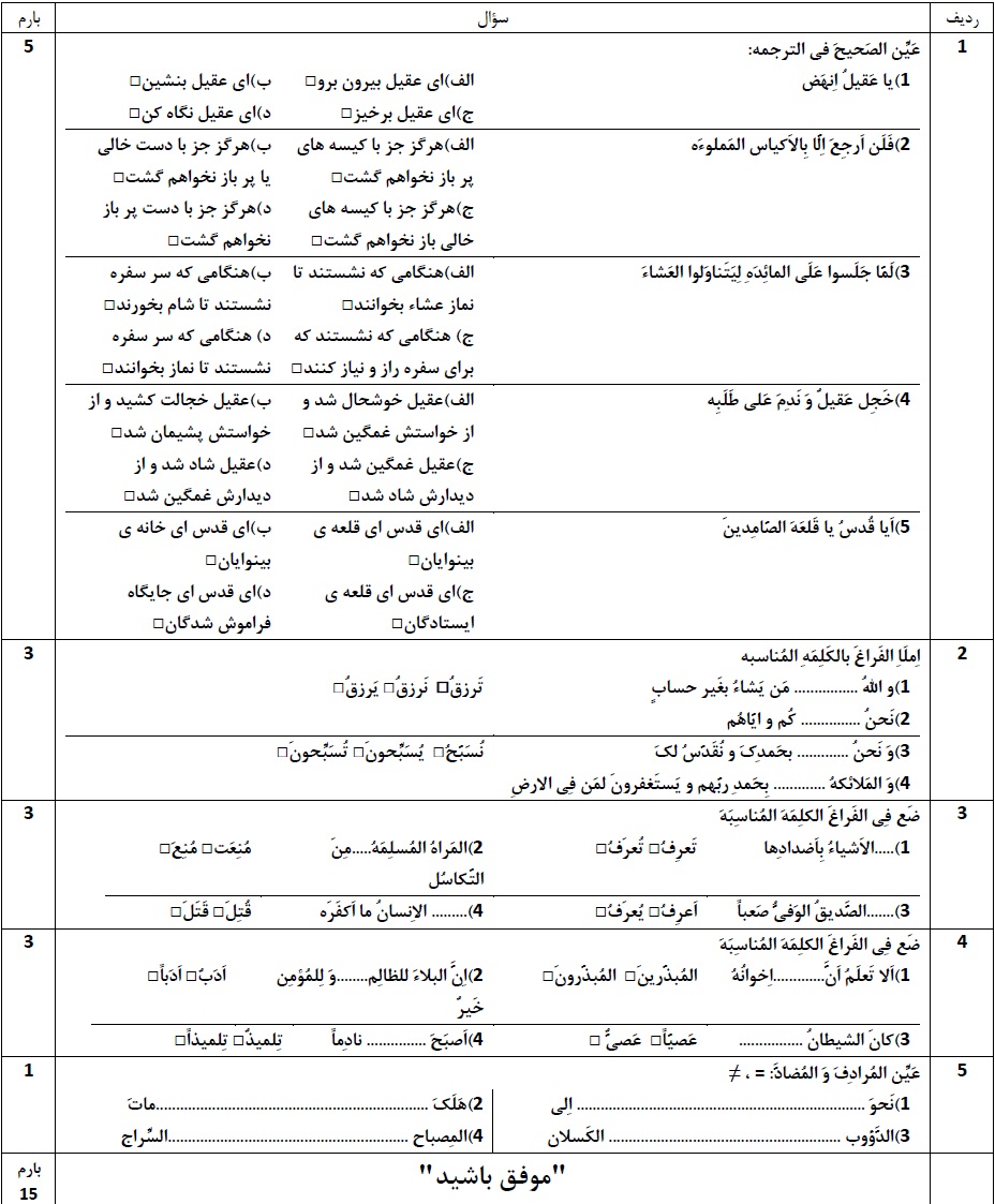 دریافت سوال