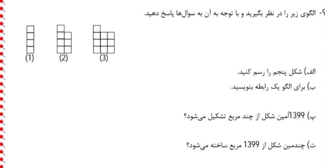 دریافت سوال 1
