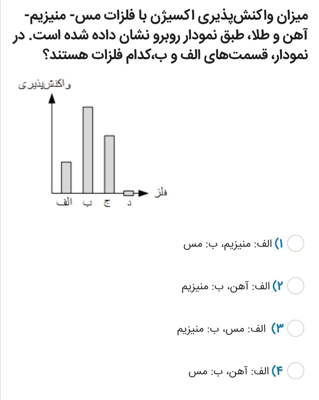 دریافت سوال 30