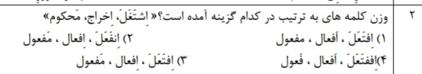 دریافت سوال 2