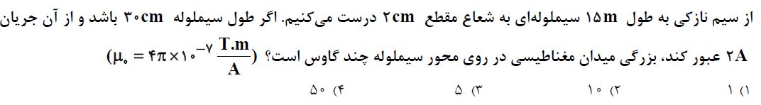 دریافت سوال 23