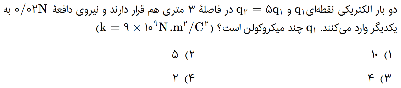 دریافت سوال 3