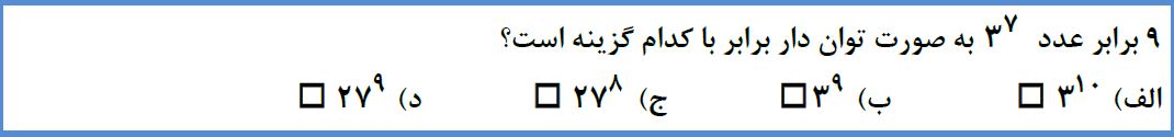 دریافت سوال 11