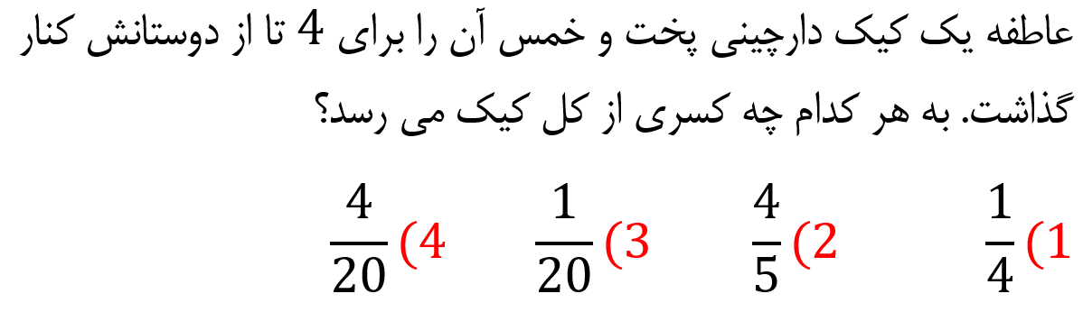 دریافت سوال 14