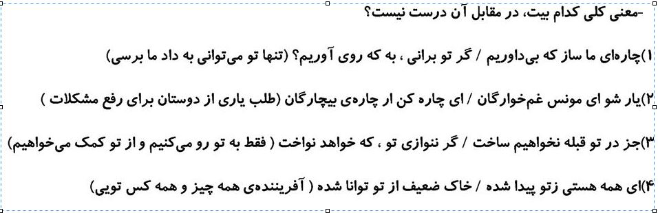 دریافت سوال 2