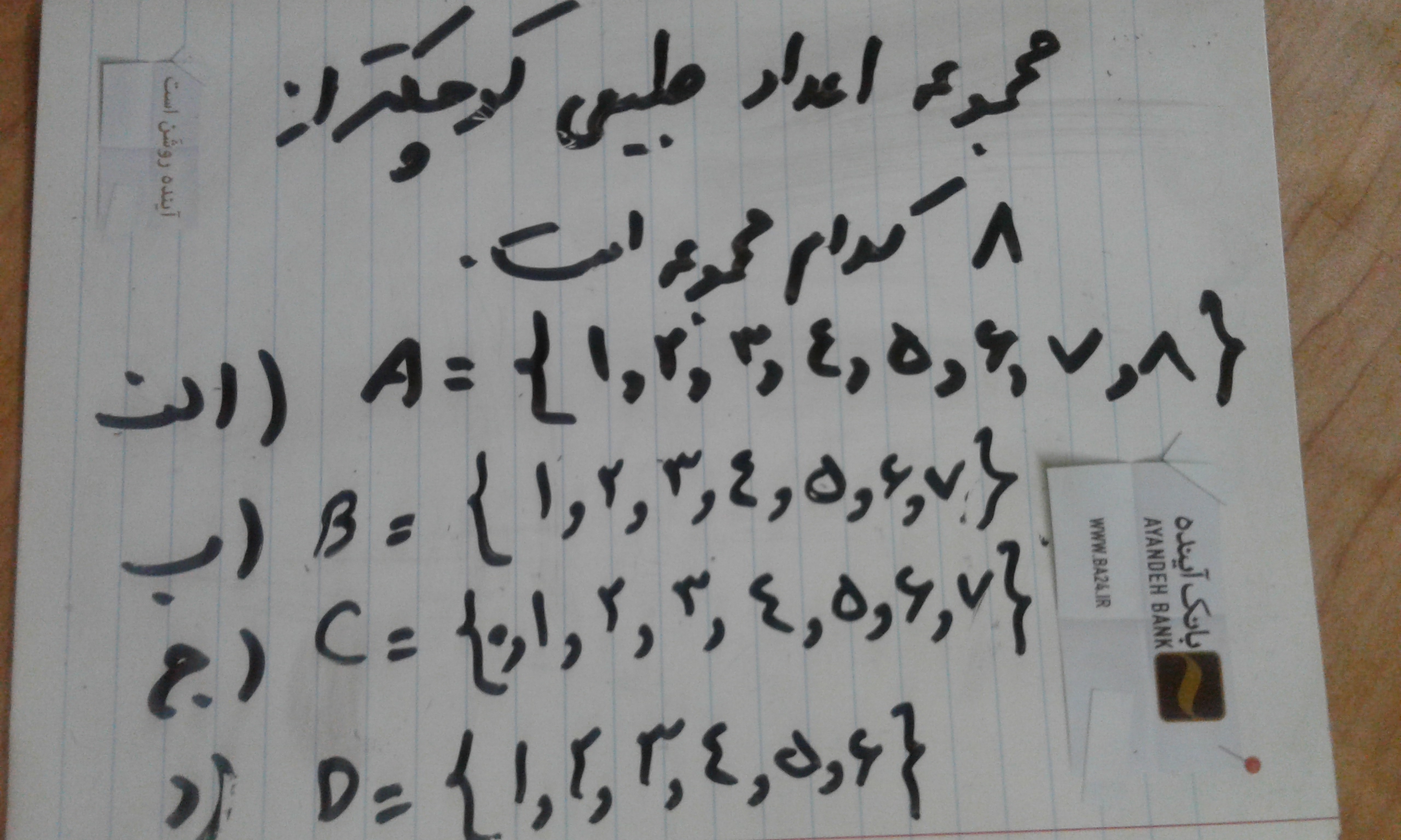 دریافت سوال 5