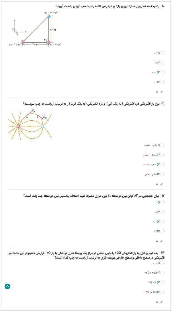 دریافت سوال 3