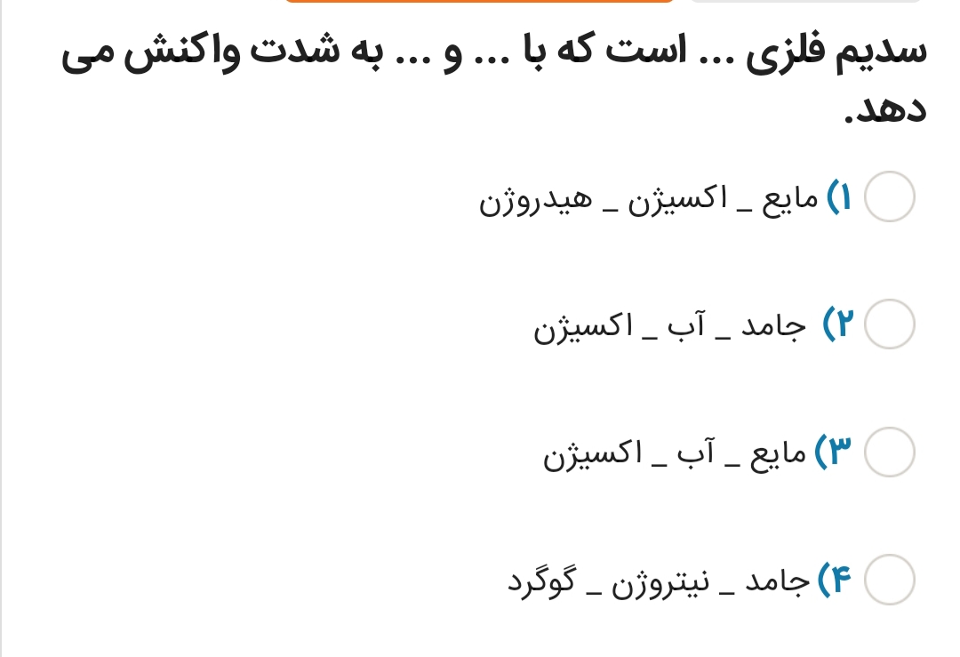 دریافت سوال 14
