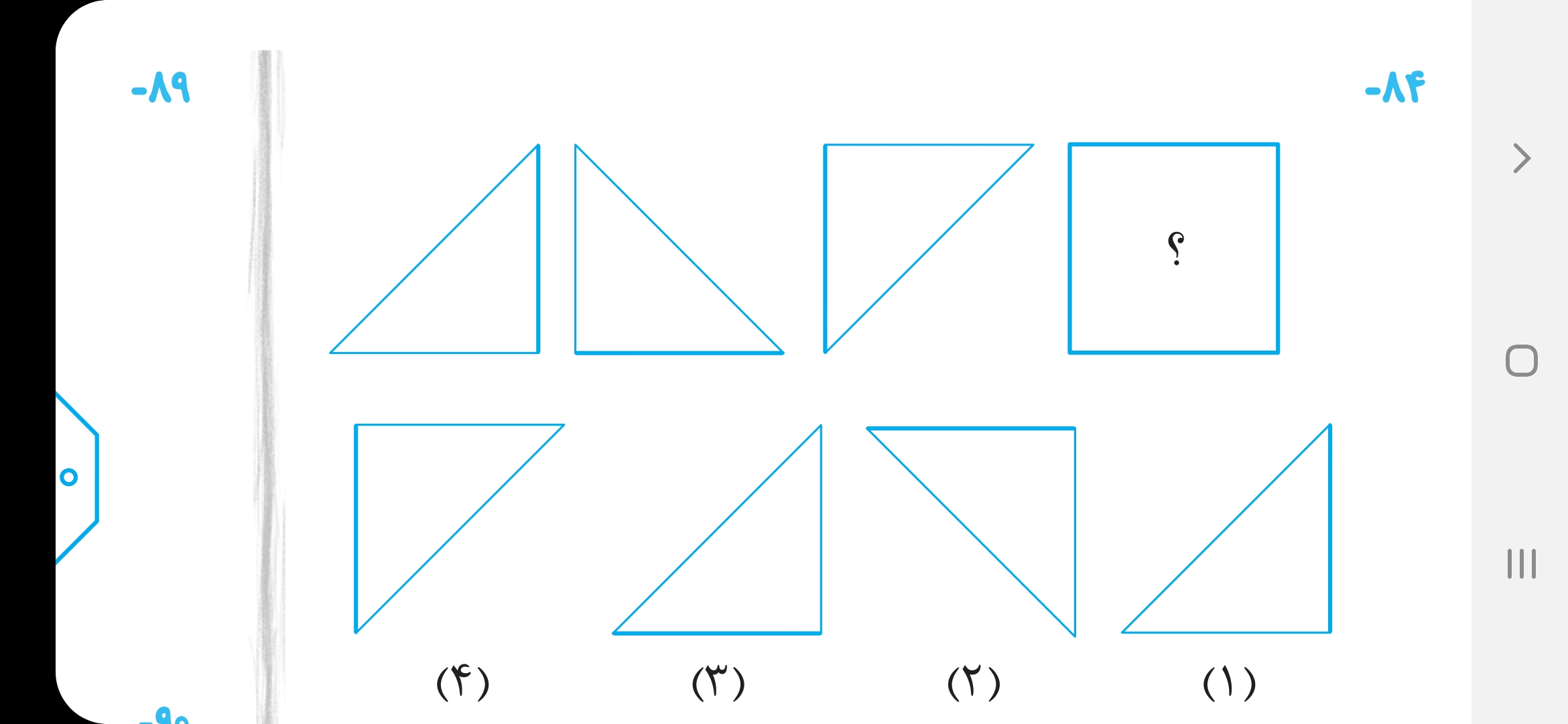 دریافت سوال 9