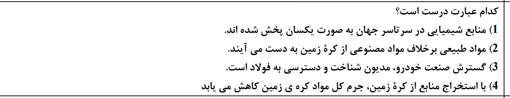 دریافت سوال 7