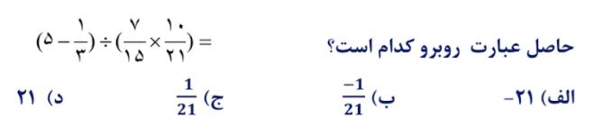 دریافت سوال 9