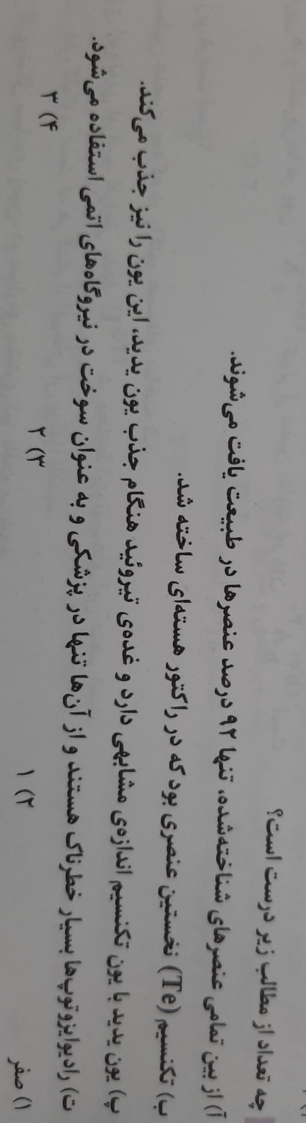 دریافت سوال 17