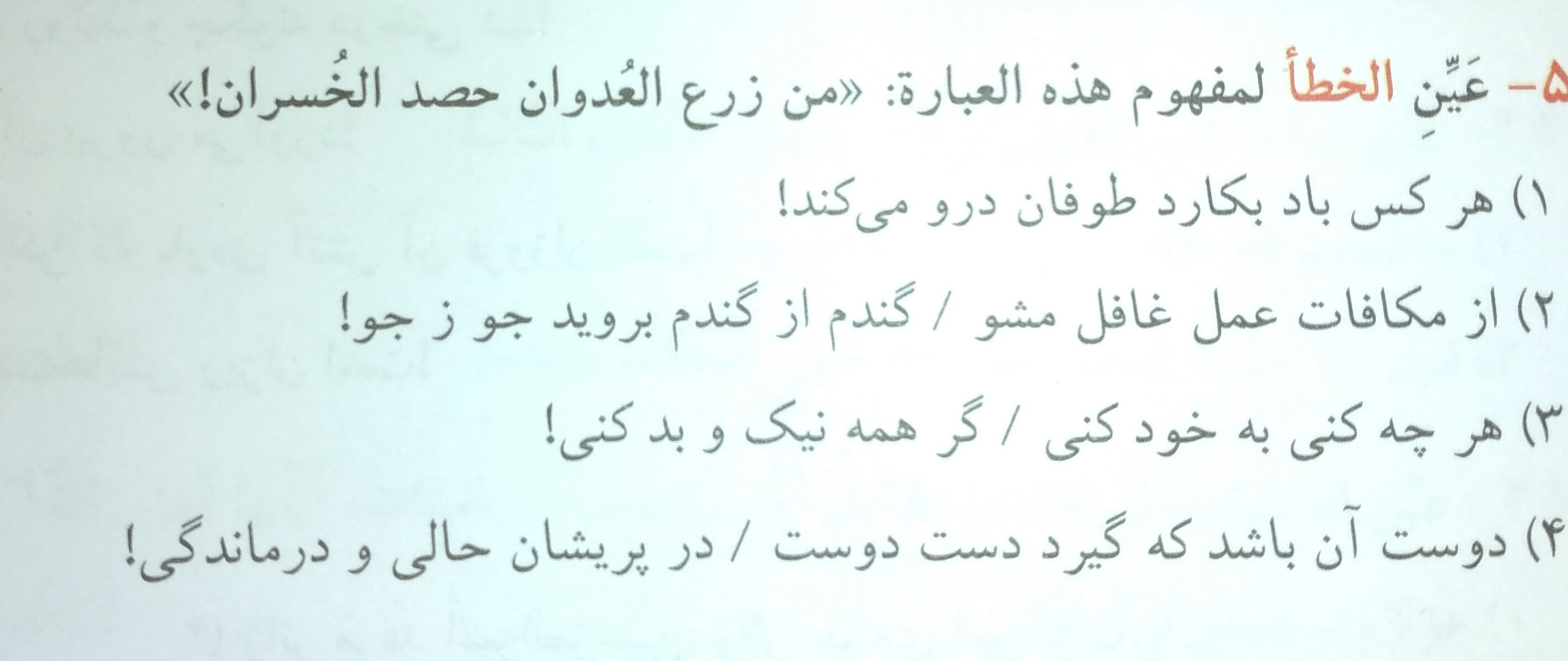 دریافت سوال 5