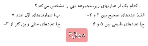 دریافت سوال 3