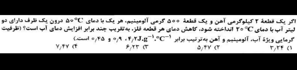 دریافت سوال 6