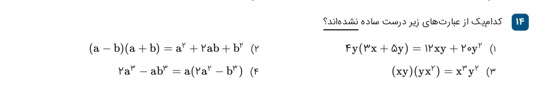 دریافت سوال 14