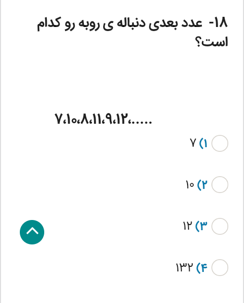 دریافت سوال 5
