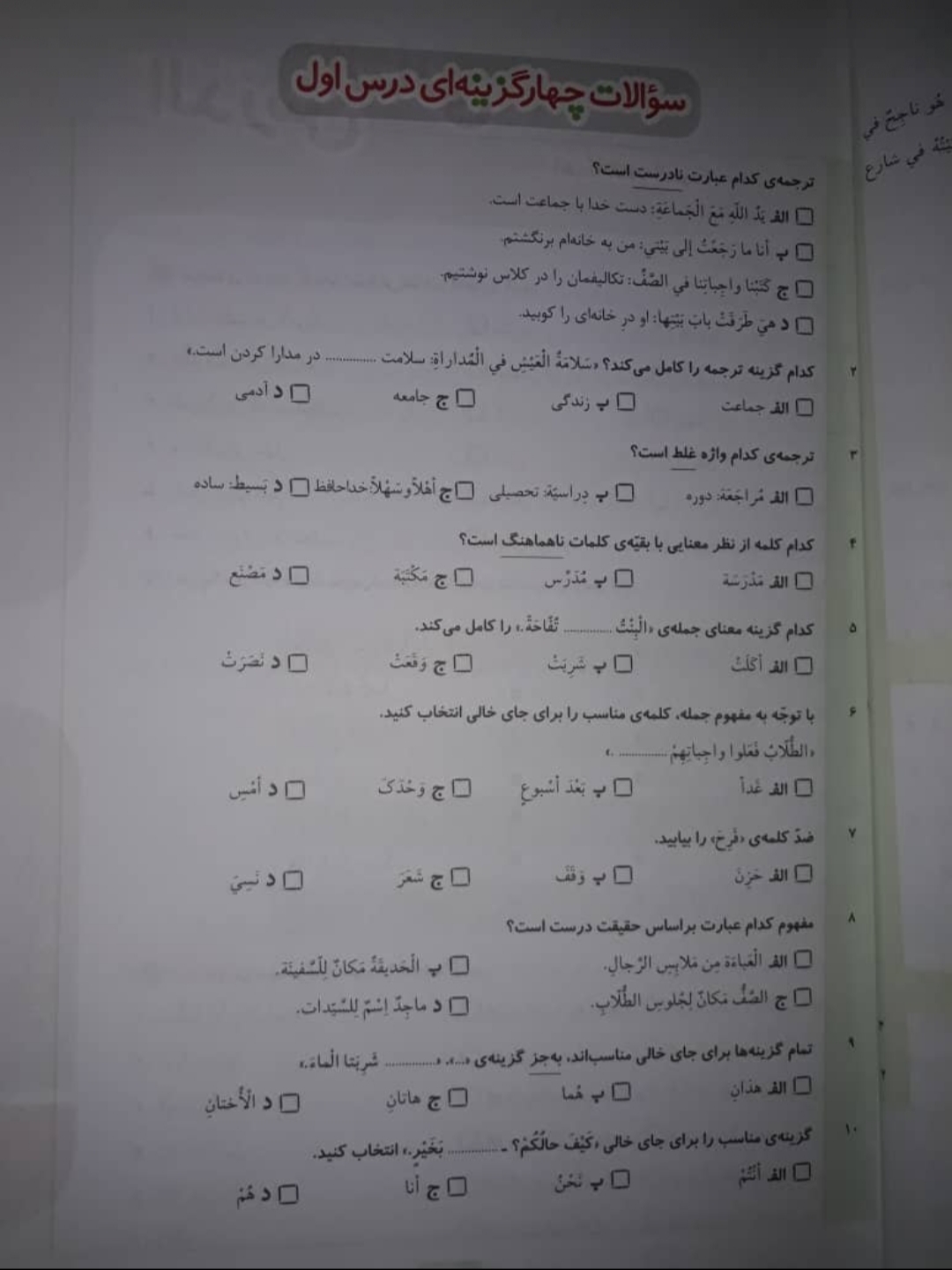 دریافت سوال