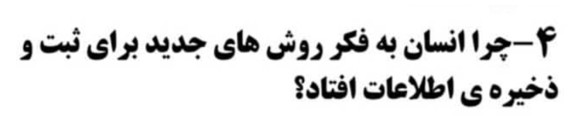 دریافت سوال 4