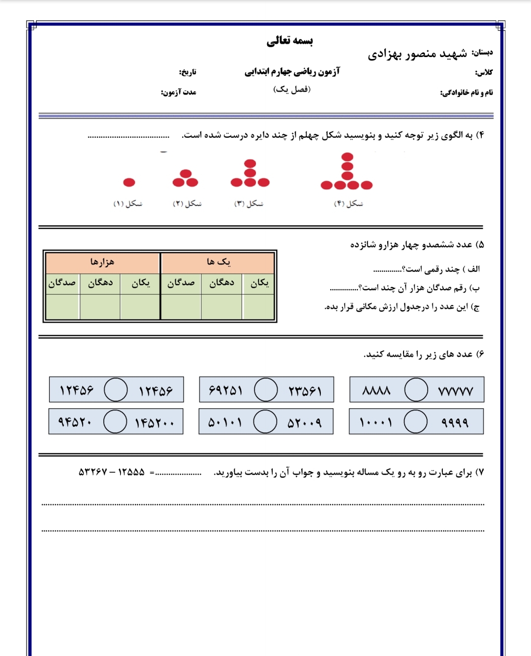 دریافت سوال 2