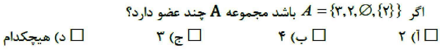 دریافت سوال 10