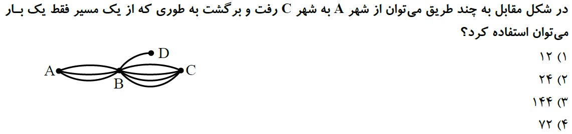 دریافت سوال 15