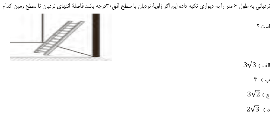 دریافت سوال 5