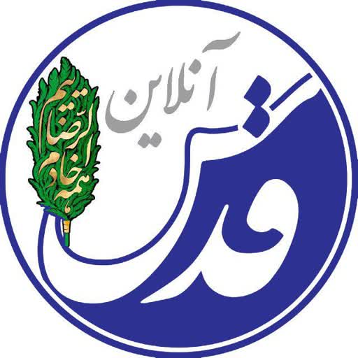 قدس آنلاین
