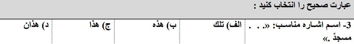 دریافت سوال 41