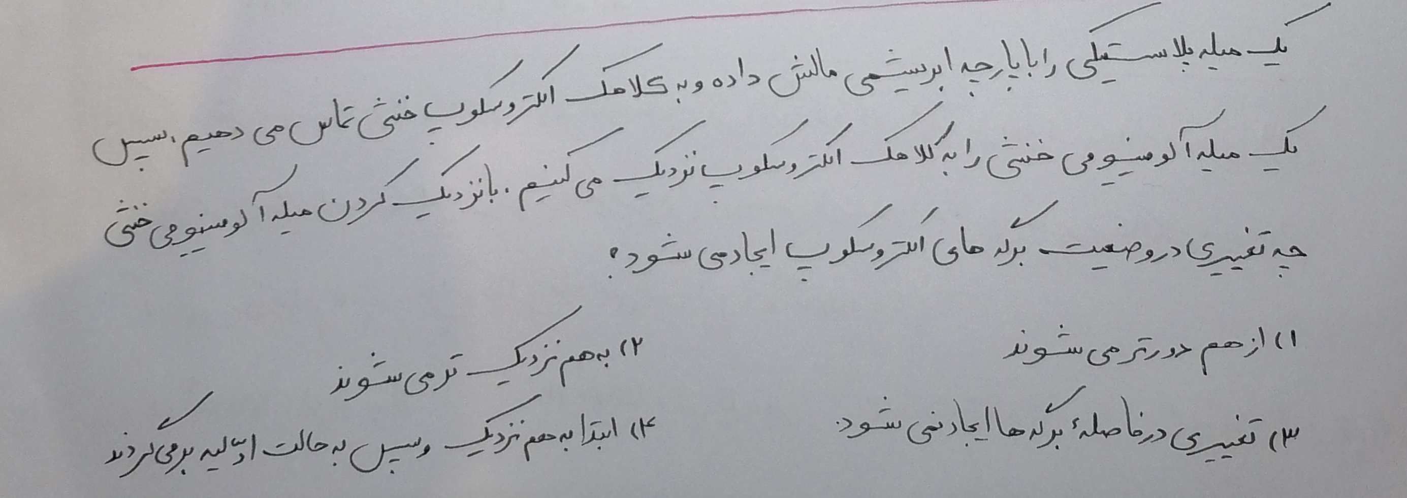 دریافت سوال 8