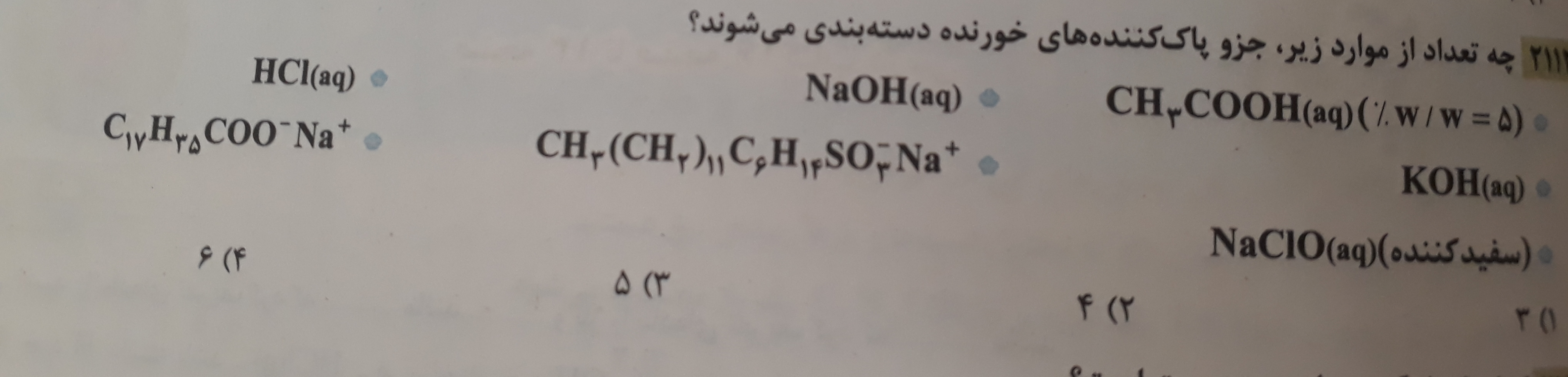 دریافت سوال 5