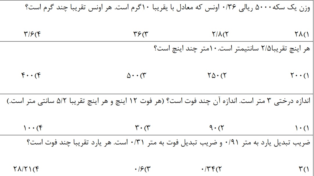 دریافت سوال