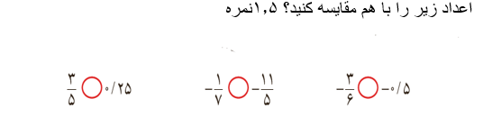 دریافت سوال 4