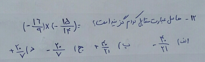 دریافت سوال 12
